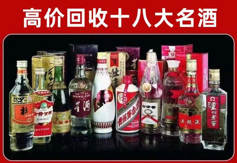 集安市茅台酒回收