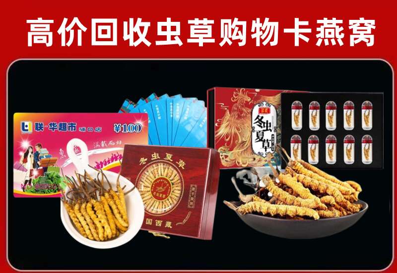 集安市回收购物卡