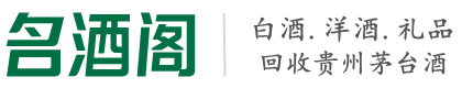 集安市佳鑫烟酒回收店